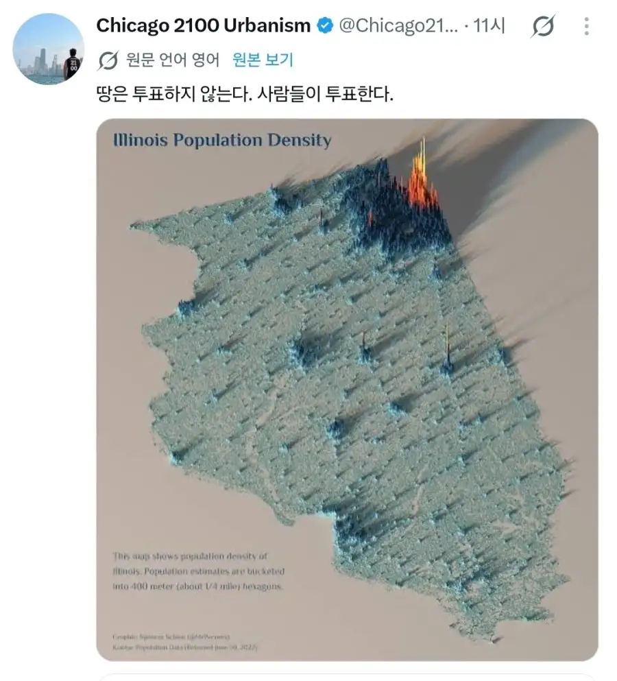 미국 일리노이주 선거 결과를 한탄하던 사람_2.webp