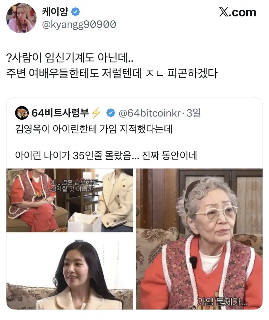 여성 출연자에게 가임기 지적했던 원로 배우.jpg_4.webp