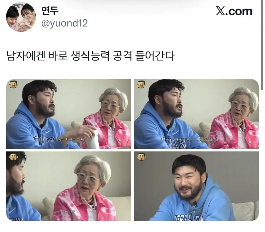 여성 출연자에게 가임기 지적했던 원로 배우.jpg_5.webp