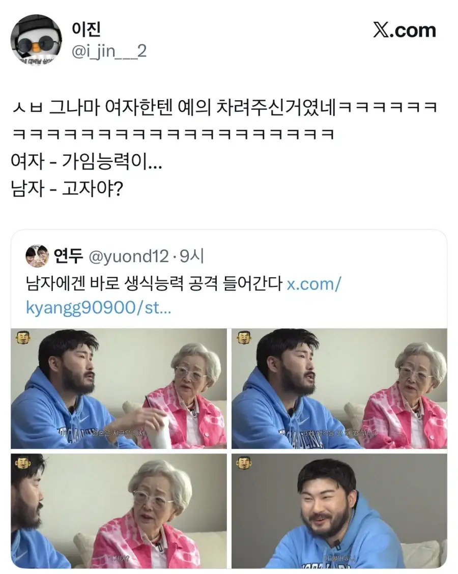 여성 출연자에게 가임기 지적했던 원로 배우.jpg_10.webp