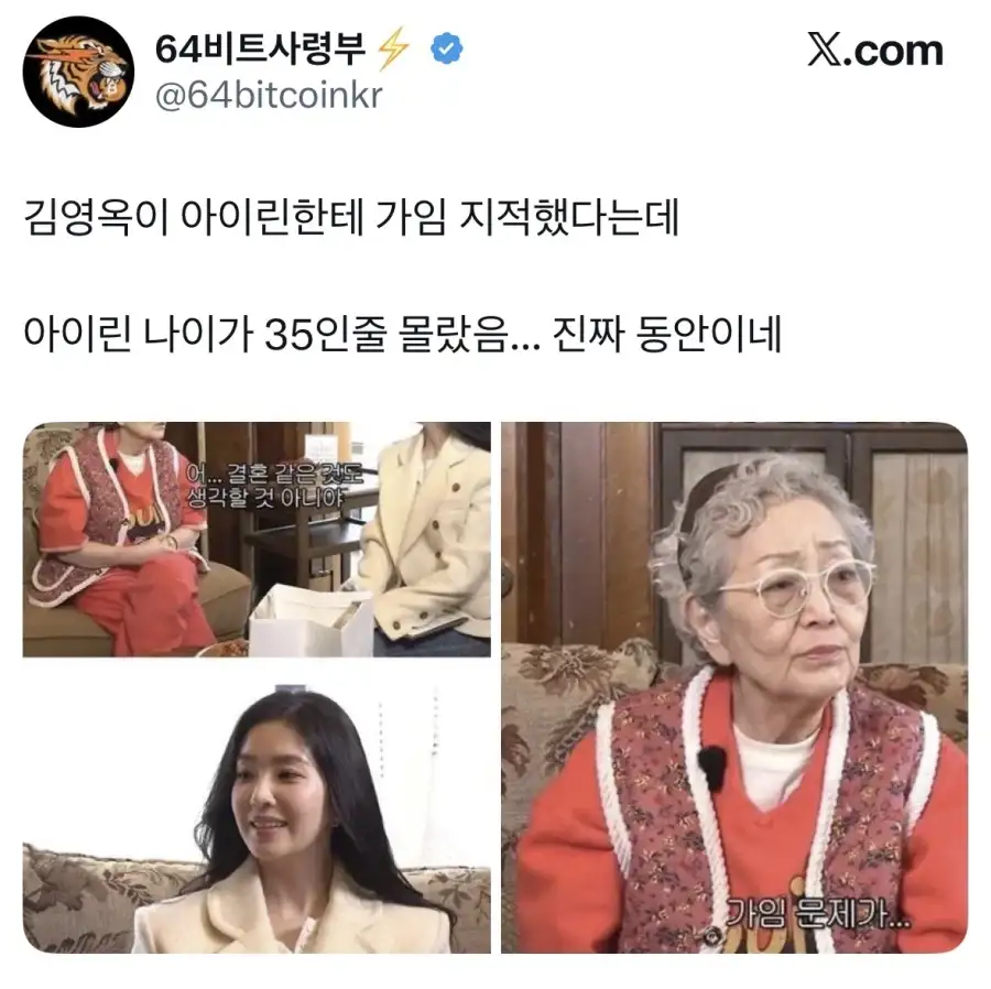 여성 출연자에게 가임기 지적했던 원로 배우.jpg_1.webp