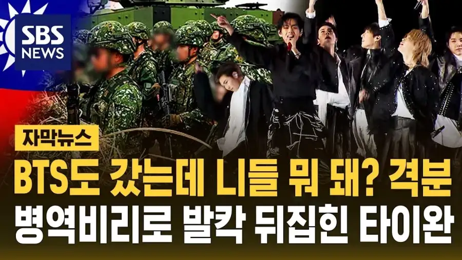 예체능 병역특례가 힘을 잃기 시작한 이유_2.webp