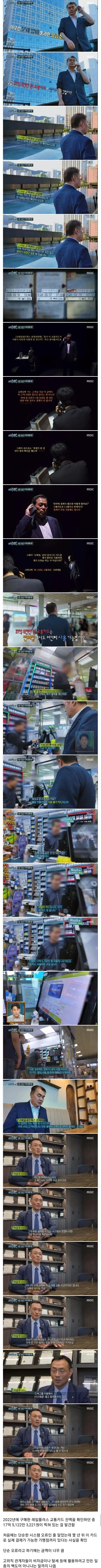 잔액 17억인데 쓸 수 없는 카드_1.webp