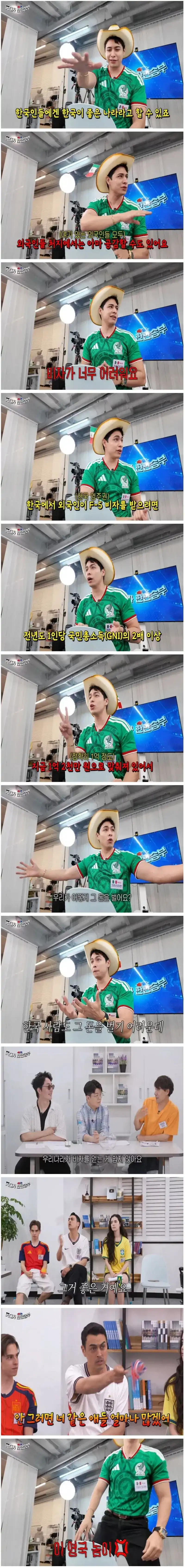한국 비자받기 어려워서 좋다는 영국인_1.webp