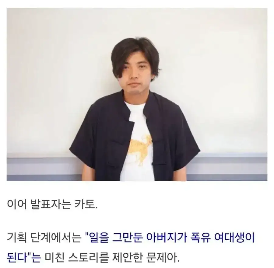 기초상식 논란 터진 일본 근황.jpg_1.webp