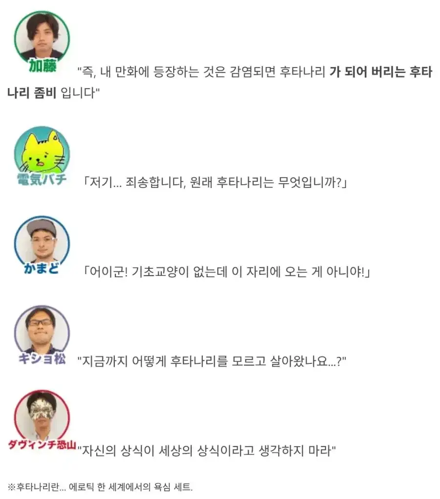기초상식 논란 터진 일본 근황.jpg_2.webp