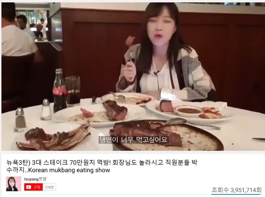 스테이크집 간 쯔양의 후기_1.webp
