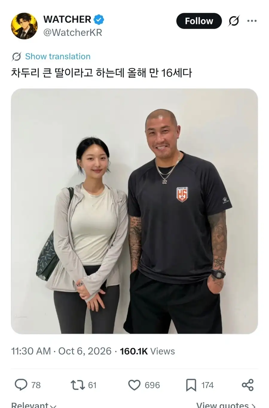 차두리 큰 따님_1.webp