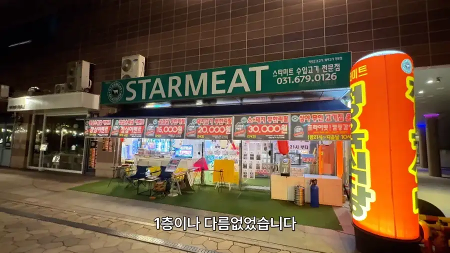24시 무인 운영 1인 무한리필 고기집.JPG_1.webp