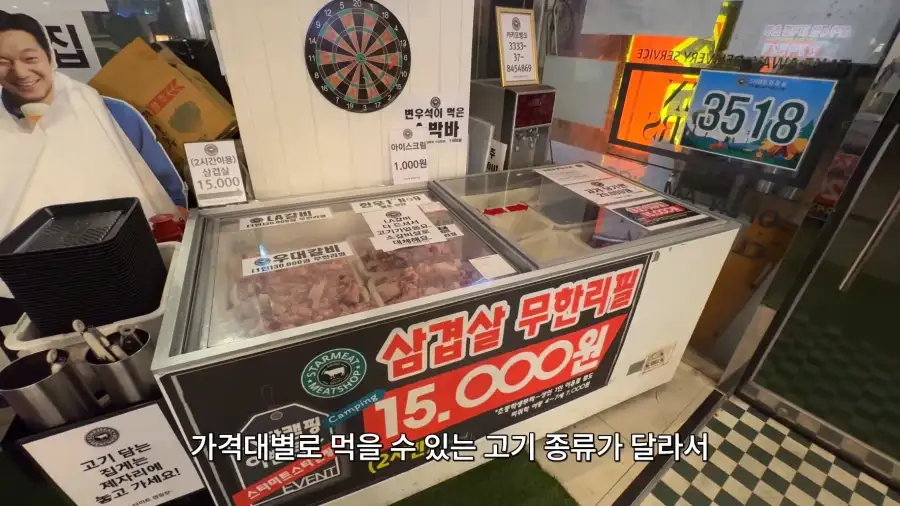 24시 무인 운영 1인 무한리필 고기집.JPG_6.webp