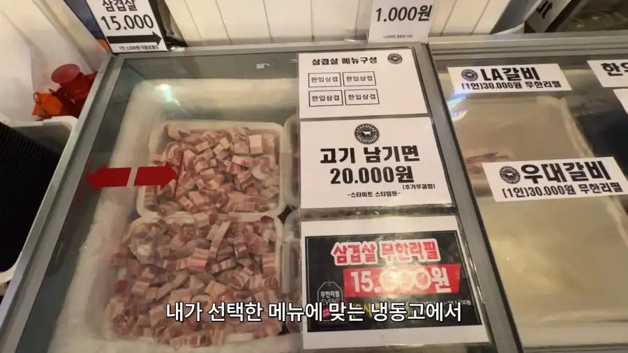 24시 무인 운영 1인 무한리필 고기집.JPG_7.webp