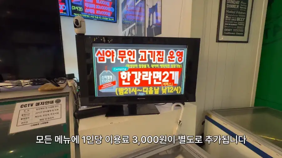 24시 무인 운영 1인 무한리필 고기집.JPG_8.webp