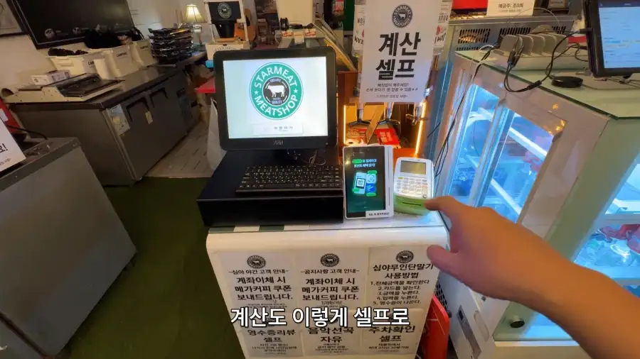 24시 무인 운영 1인 무한리필 고기집.JPG_14.webp