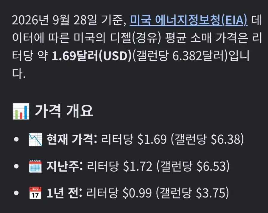 미쳐버린 미국 기름가격 근황_2.webp