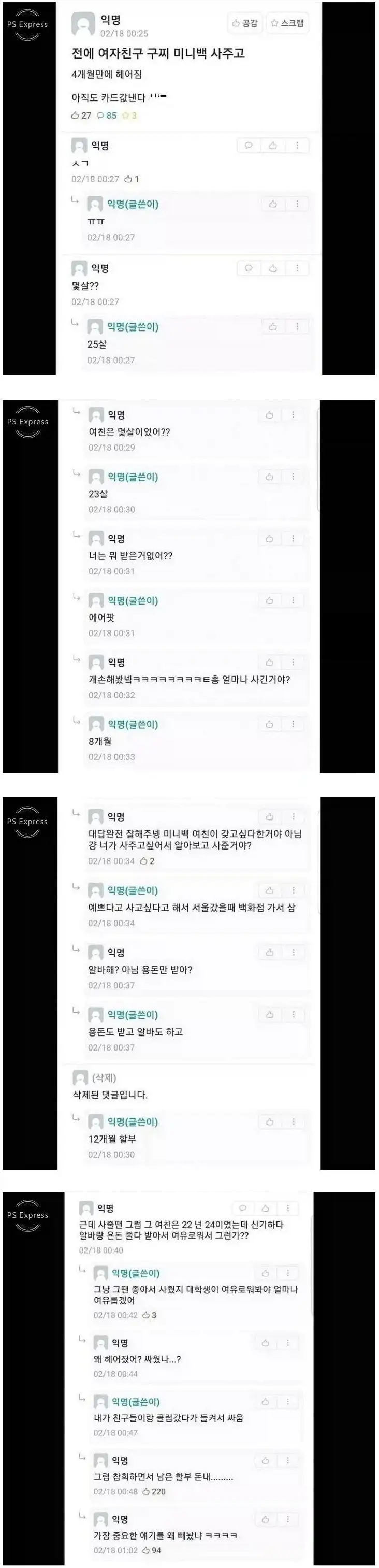 여자친구한테 명품백 사줬는데 차인 사람_1.webp