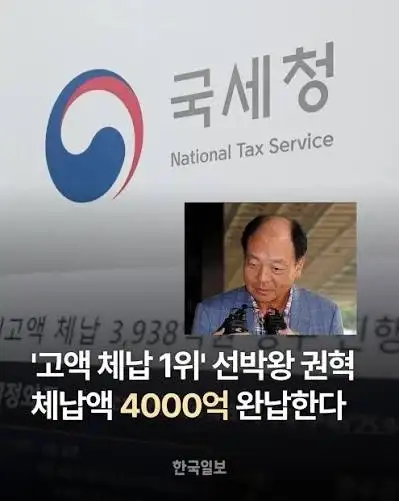 국세청 드디어 큰거 한건 함_1.webp