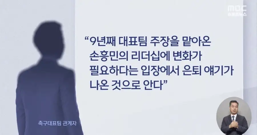 어제 은퇴 시사한 축구 3인방, 은퇴 고민한 이유 나옴 (방금 MBC 보도)_1.webp