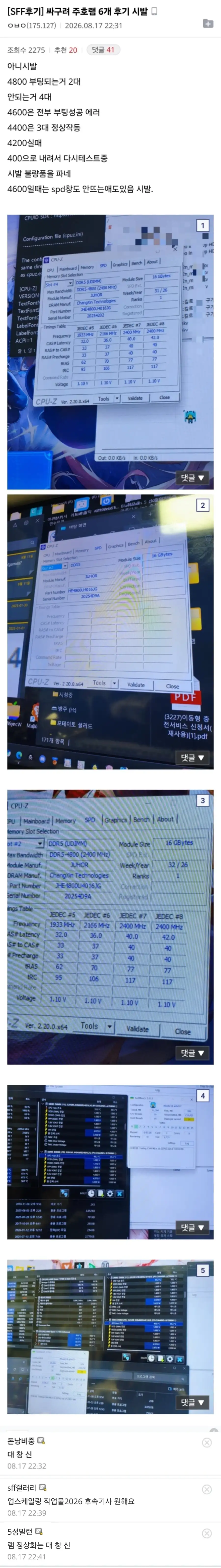 중국 창신메모리 실사용 후기.jpg_1.webp