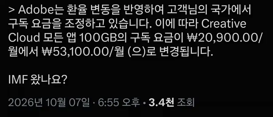 주가 나락가고있는 어도비 근황_1.webp