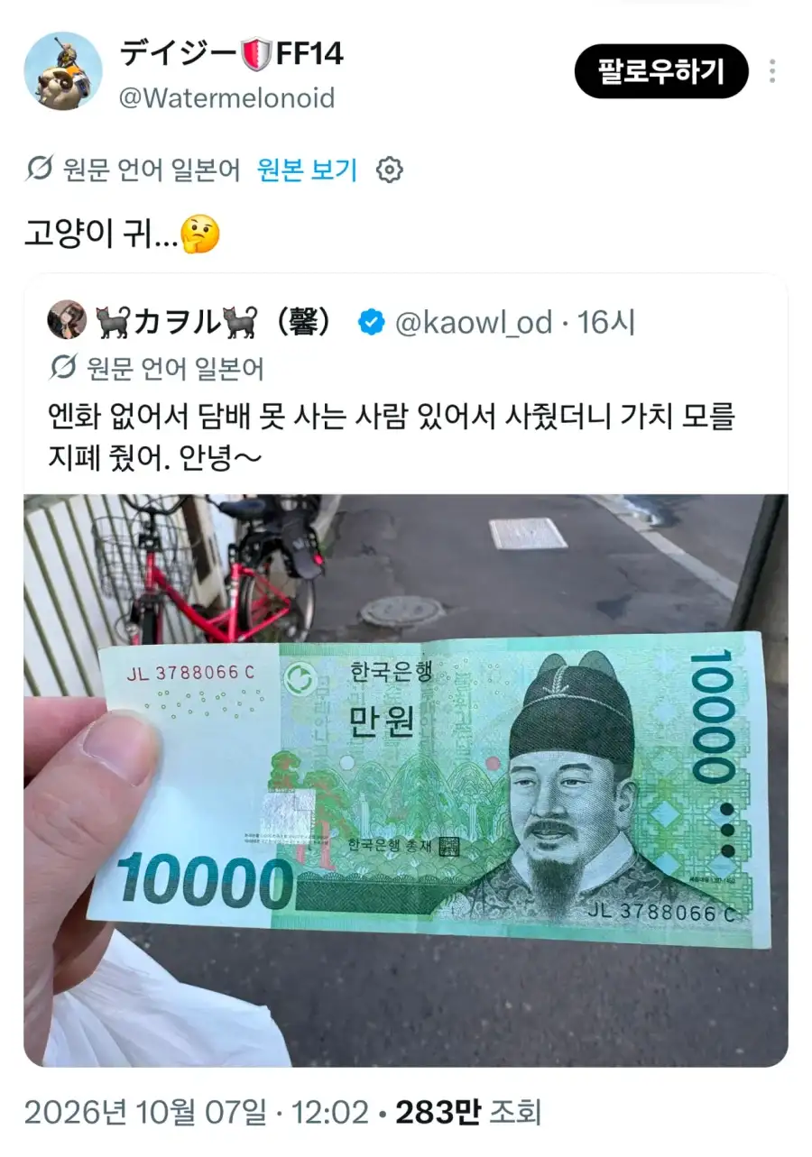 오늘자 일본에서 화제 된 만원권 재해석_2.webp