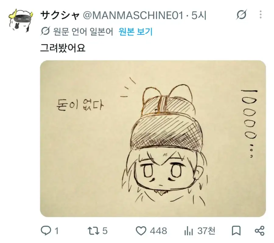 오늘자 일본에서 화제 된 만원권 재해석_3.webp