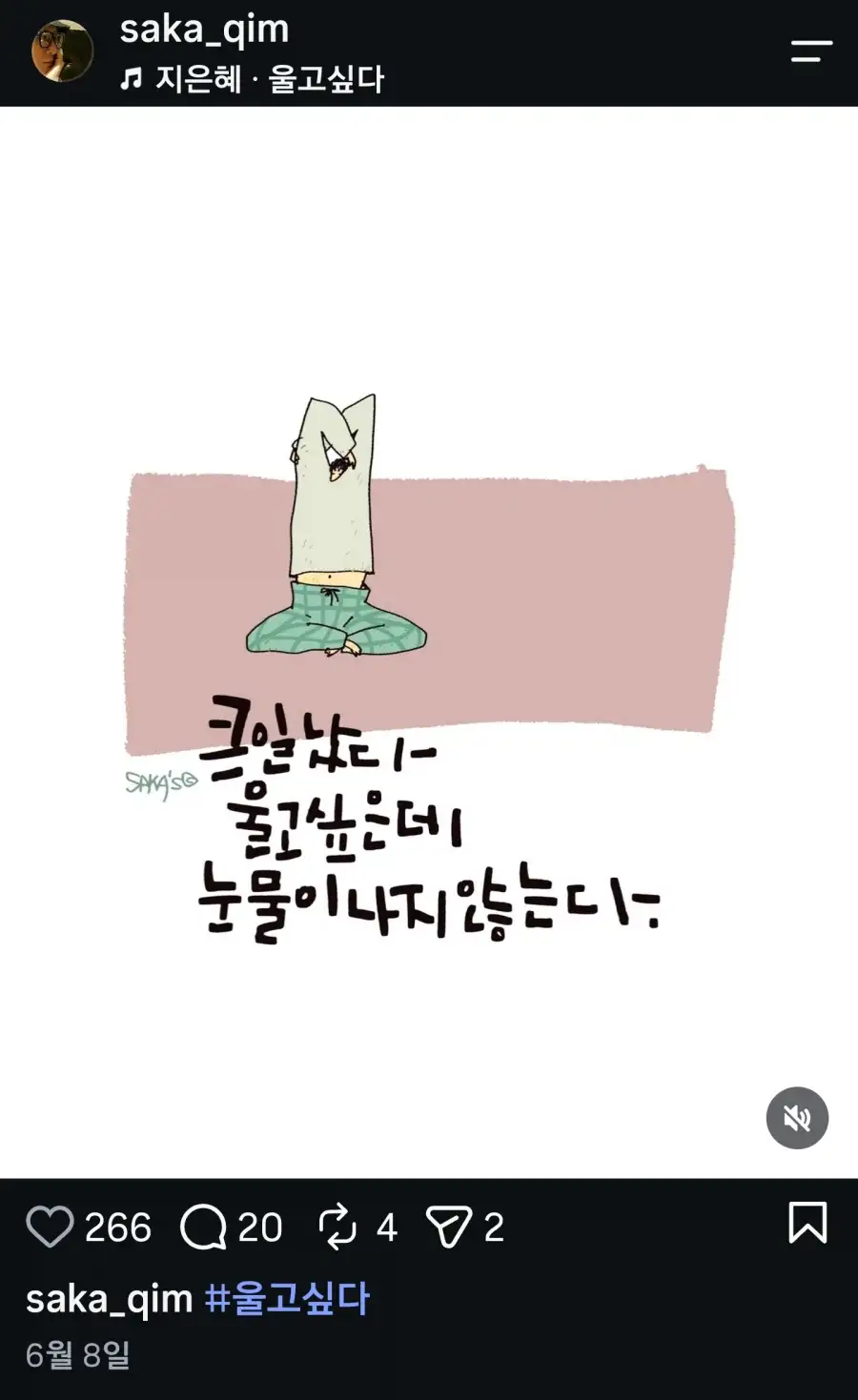 허영만 화백 오보에 관하여_2.webp