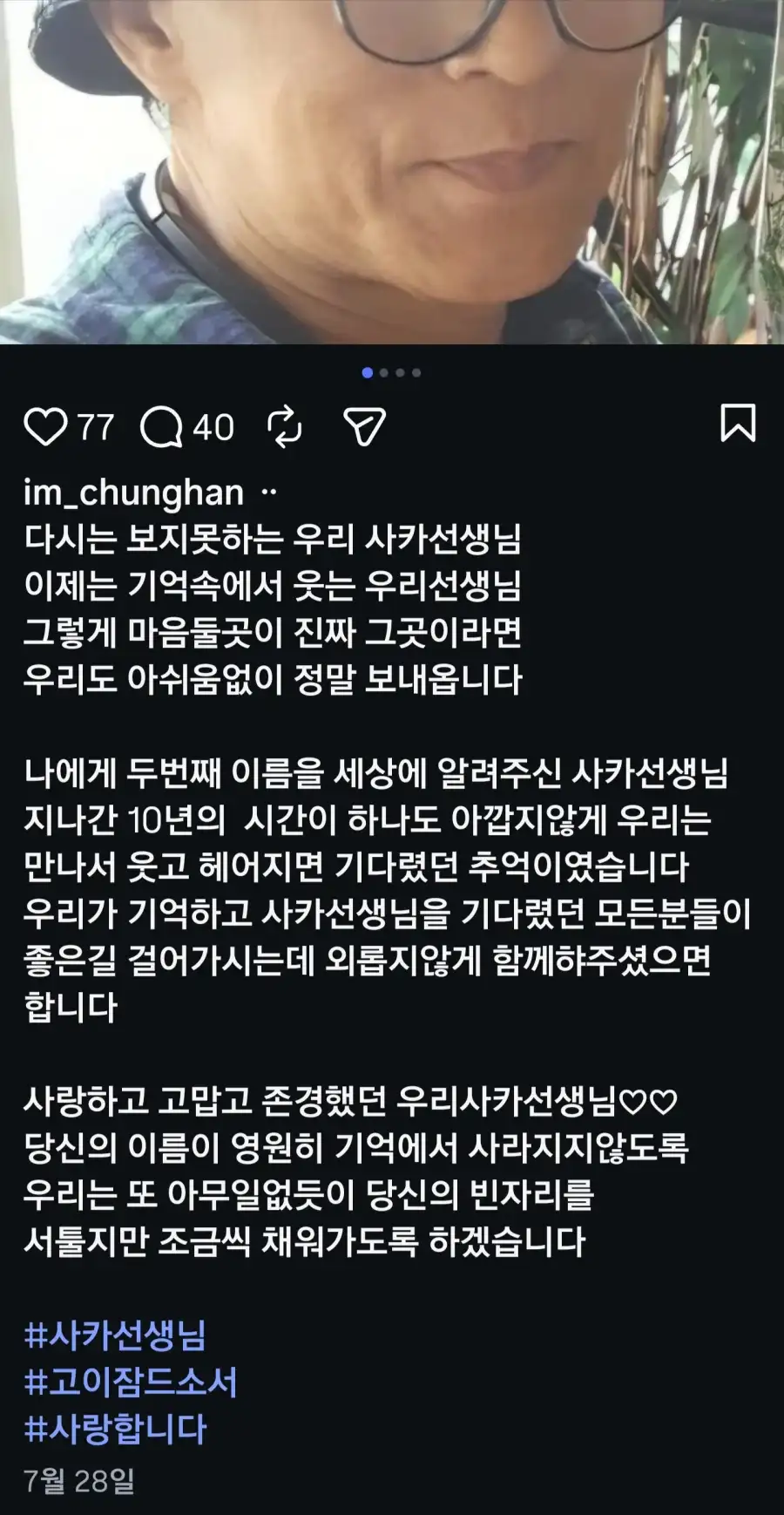 허영만 화백 오보에 관하여_4.webp