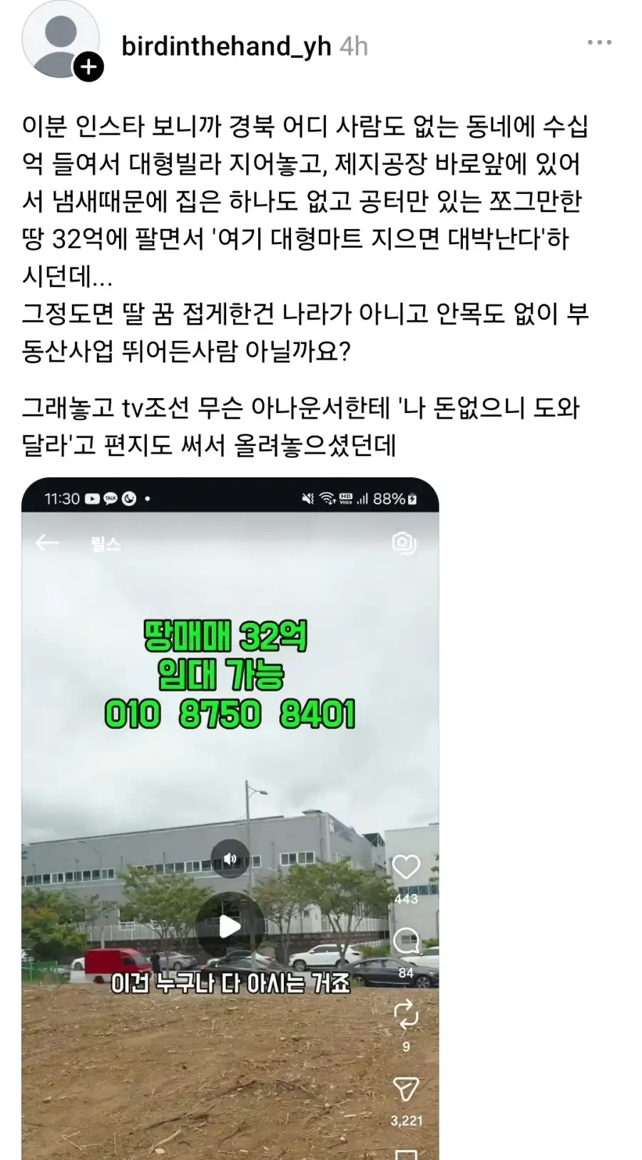 종부세가 너무 많이 나와서 포장마차한다는 아줌마_2.webp