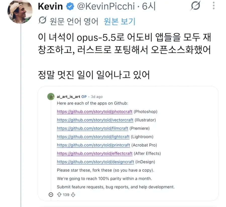 거대 소프트웨어 기업의 종말이 오는중.....jpg_1.webp