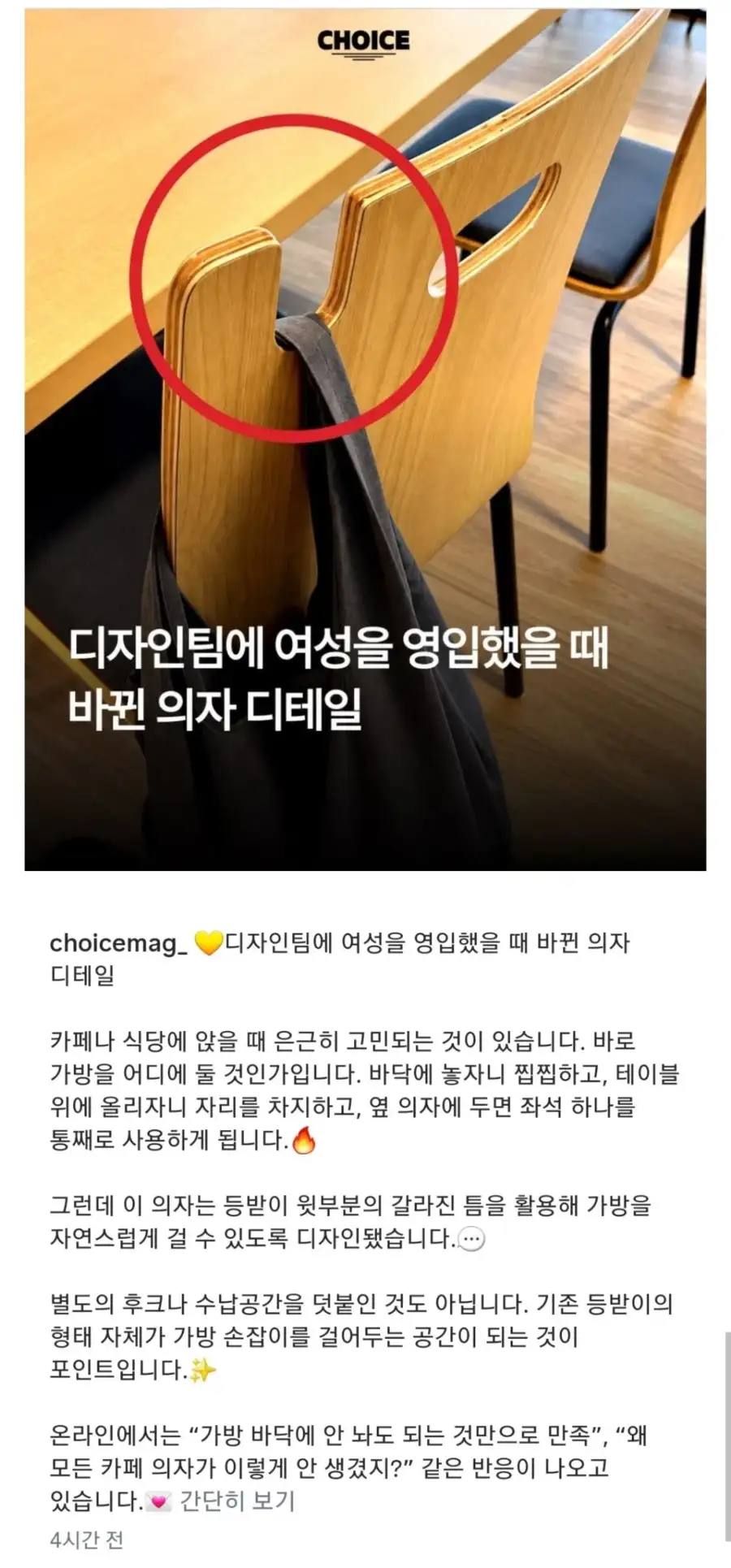 ??? : 여자 디자이너가 이렇게 아이디어가 좋다._1.webp