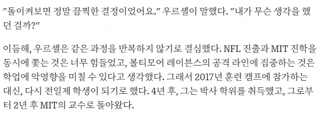 미국에서 괴물들만 한다는 NFL선수가 갑자기 그만둠_5.webp