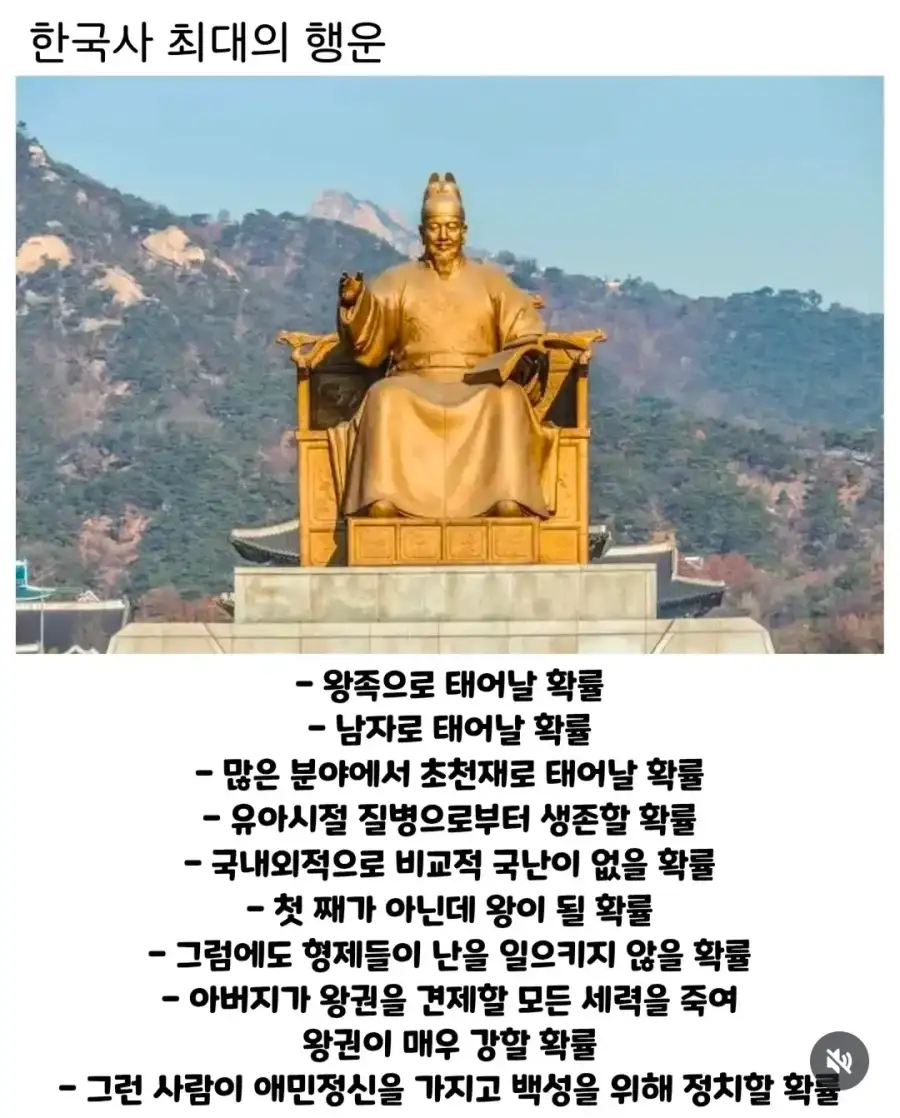 한국사 최고의 럭키 가이_1.webp