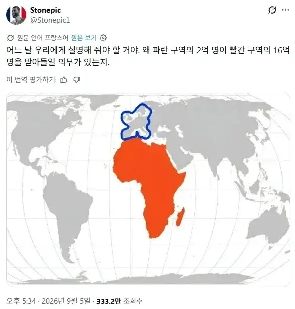 ??? : 누가 유럽에게 설명 좀 해줄래??_1.webp