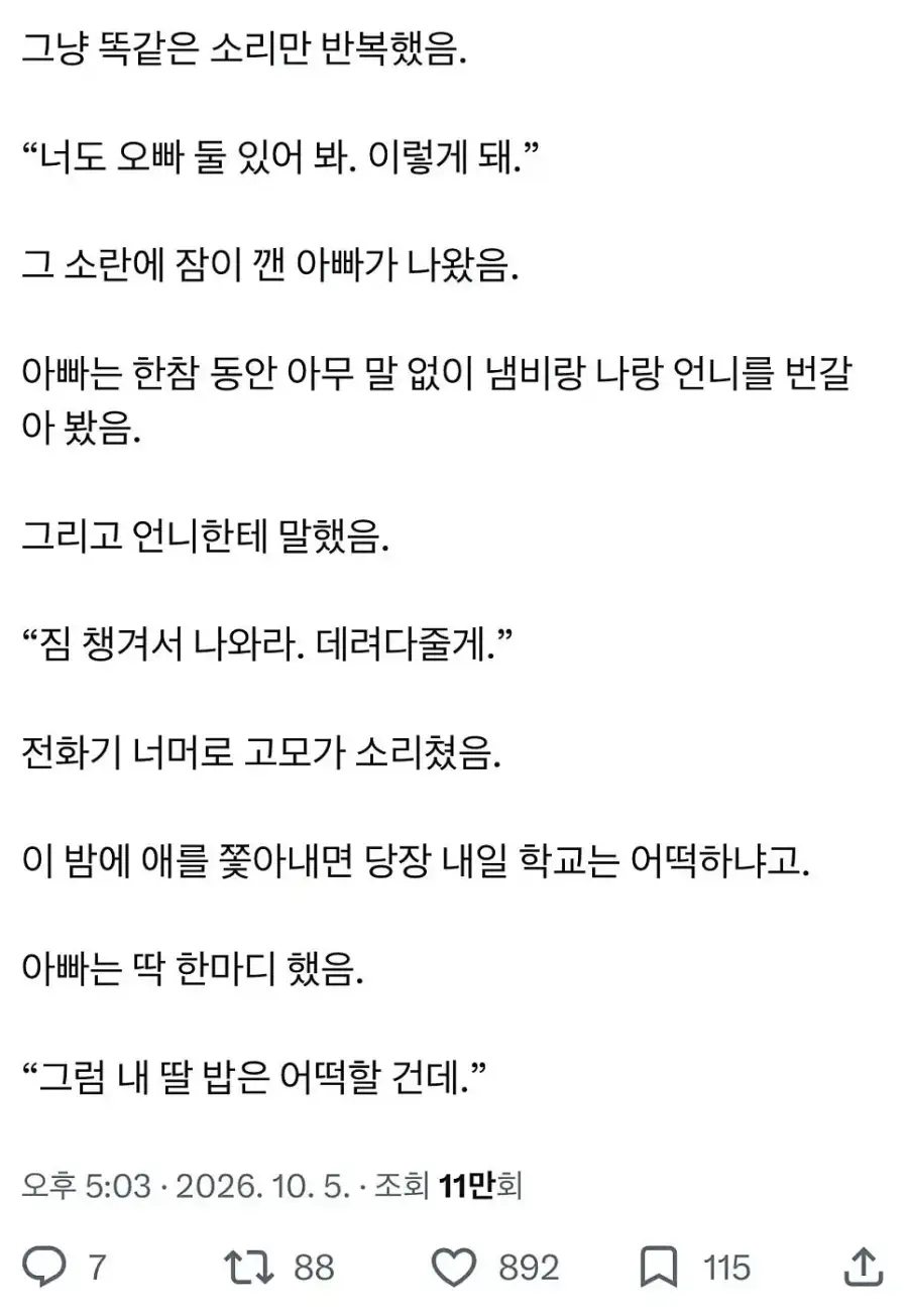 사촌 언니가 내 갈비찜을 냄비째로 가져간 썰._4.webp
