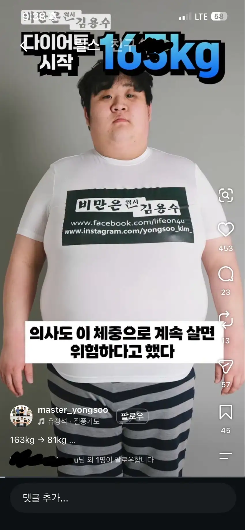 163KG에서 83KG까지 뺀 사람의 최후…JPG_1.webp