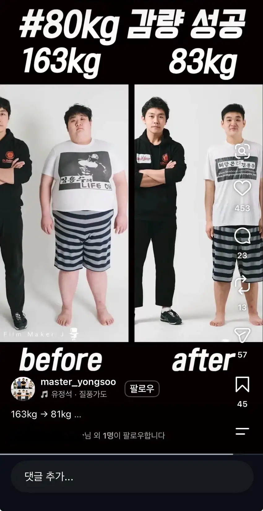 163KG에서 83KG까지 뺀 사람의 최후…JPG_3.webp