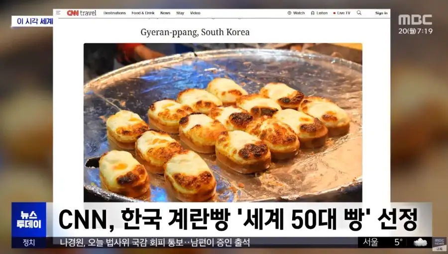 CNN 선정, “세계 50대 빵”.jpg_1.webp