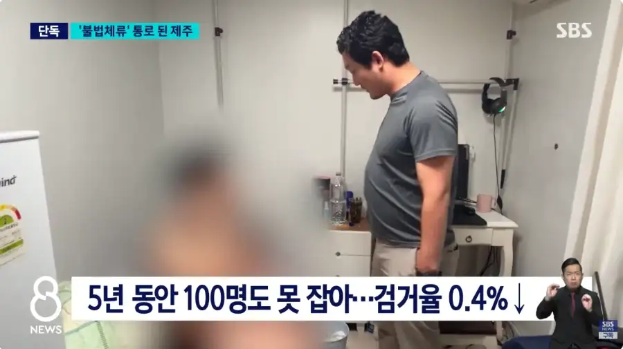불법체류 통로 된 제주_7.webp