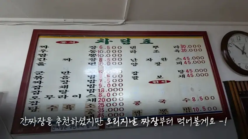 강릉 55년 중국집가서 먹방한 쯔양.jpg_5.webp