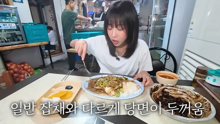 강릉 55년 중국집가서 먹방한 쯔양.jpg_17.webp