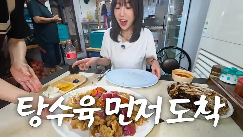 강릉 55년 중국집가서 먹방한 쯔양.jpg_19.webp