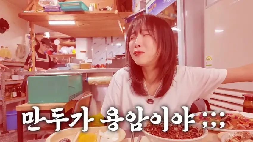 강릉 55년 중국집가서 먹방한 쯔양.jpg_32.webp