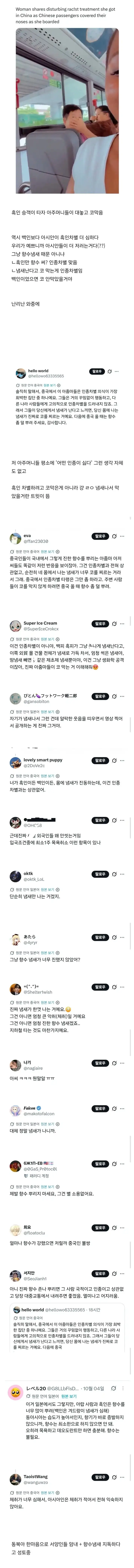흑인보고 코 막아서 난리난 중국인 영상_1.webp