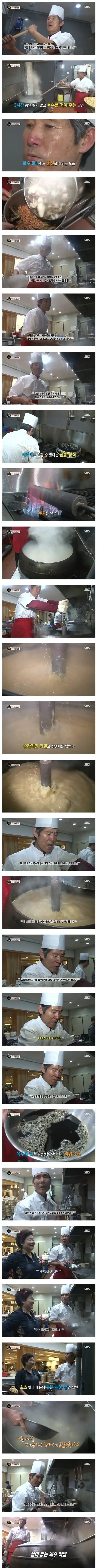갑자기 신뢰도 상승하는 생활의 달인_2.webp