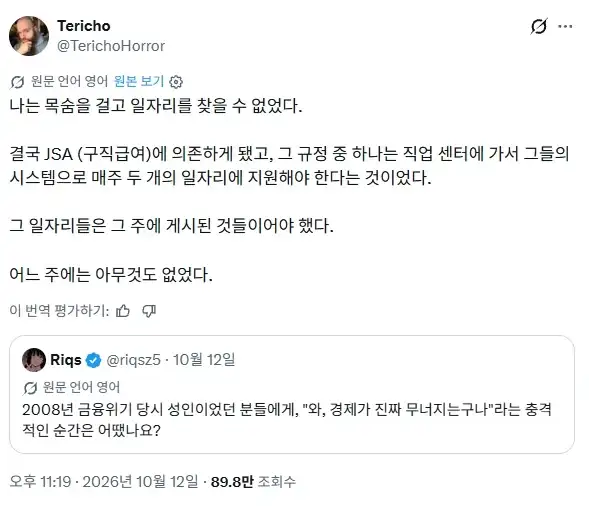 2008금융위기 당시 미국 실업자 썰_1.webp