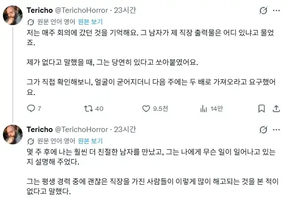 2008금융위기 당시 미국 실업자 썰_2.webp