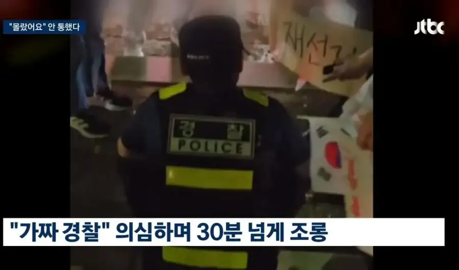 경찰관 조롱하던 20대 3명 징역6개월 - bada