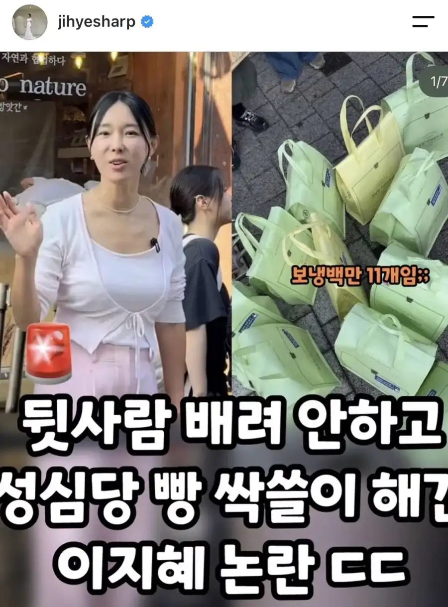성심당 싹쓸이 논란 해명글 올린 이지혜_1.webp