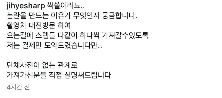 성심당 싹쓸이 논란 해명글 올린 이지혜_3.webp