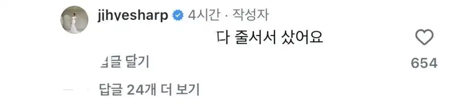 성심당 싹쓸이 논란 해명글 올린 이지혜_4.webp